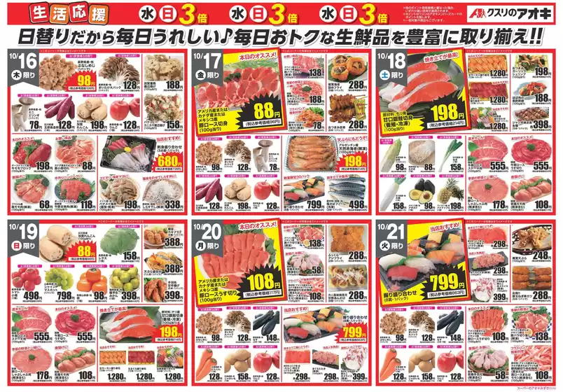 あなたのための特別オファー