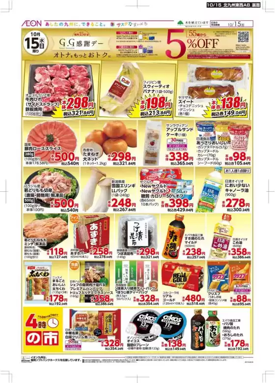 すべての人のための魅力的な特別オファー