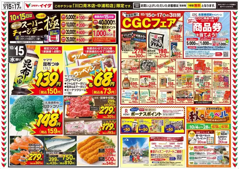私たちの最高の掘り出し物