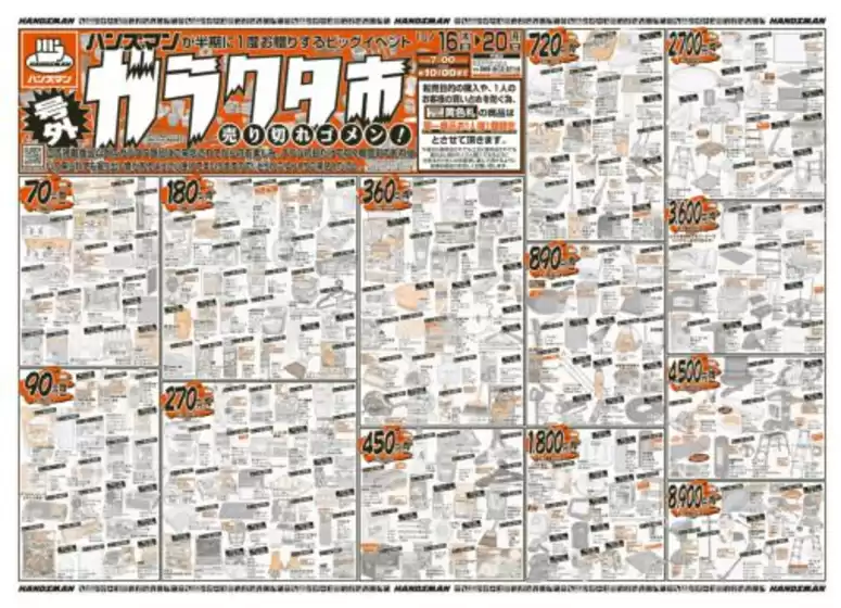 選ばれた製品の素晴らしい割引