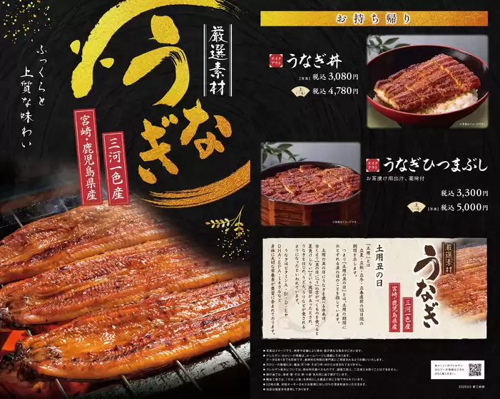 名古屋市でのサガミのカタログ | 割引とプロモーション | 2025-10-16T00:00:00.000Z - 2025-10-30T00:00:00.000Z