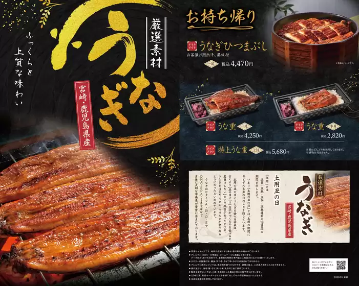名古屋市でのサガミのカタログ | 魅力的なオファーを発見する | 2025-10-16T00:00:00.000Z - 2025-10-30T00:00:00.000Z