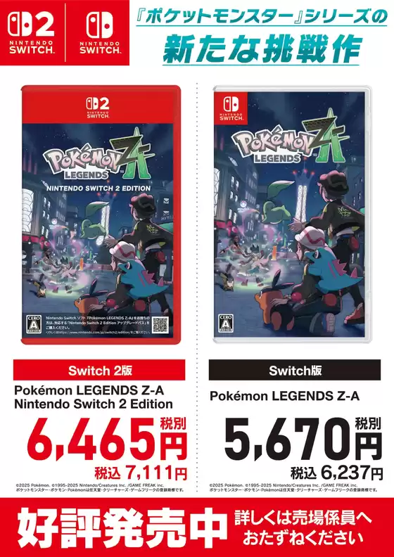 発見するための新しいオファー