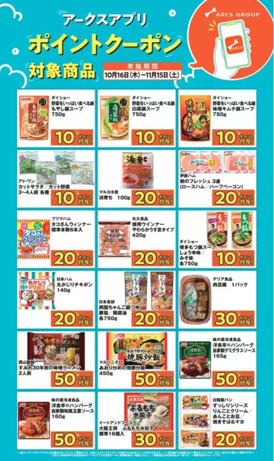 今すぐ私たちの取引で節約