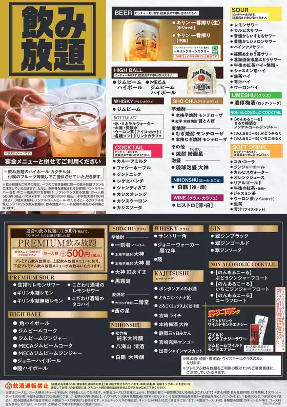 横浜市での笑笑のカタログ | 掘り出し物ハンターのための素晴らしいオファー | 2025-10-16T00:00:00.000Z - 2025-10-30T00:00:00.000Z