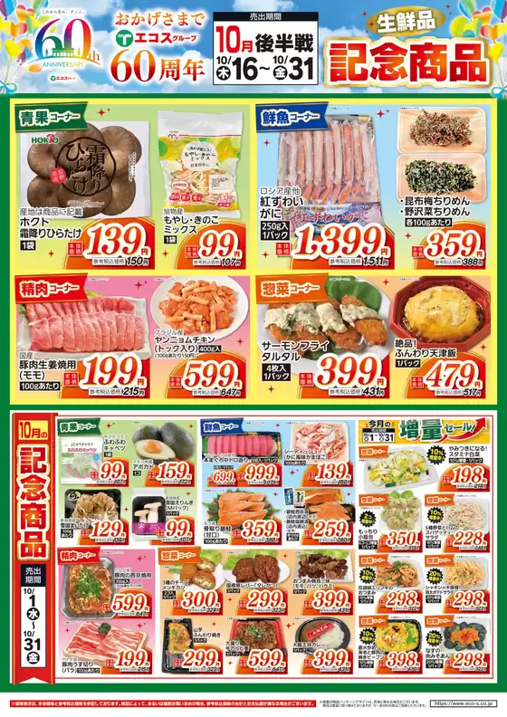 私たちのお客様のための排他的な取引