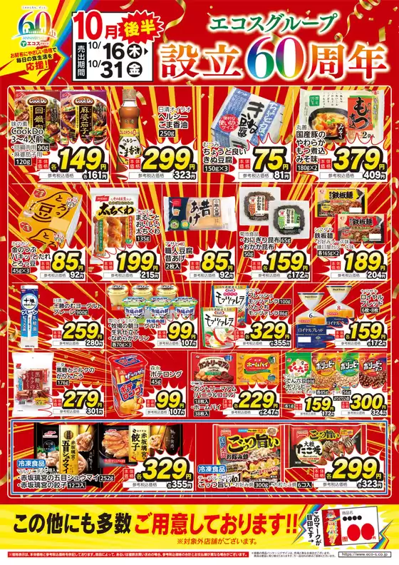 私たちのお客様のための排他的な取引