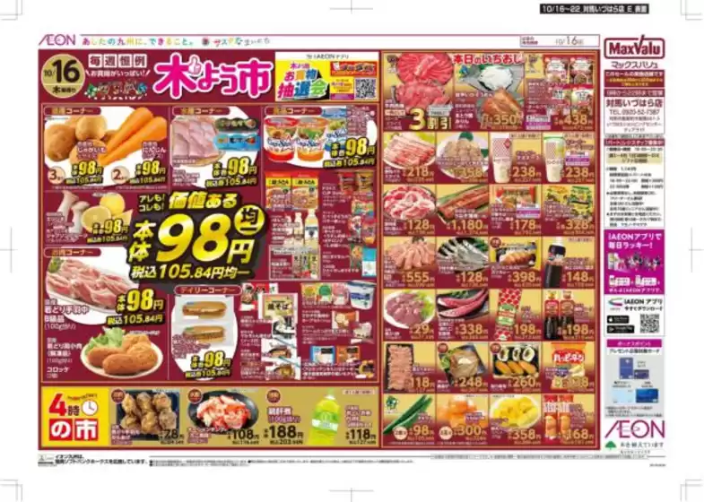 今すぐ私たちの取引で節約
