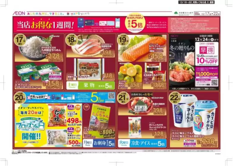 今すぐ私たちの取引で節約