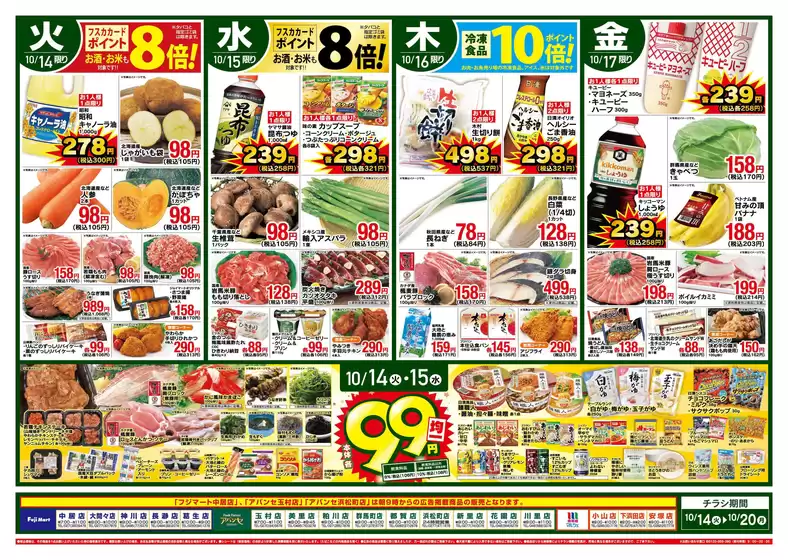 チラシ マルシェ