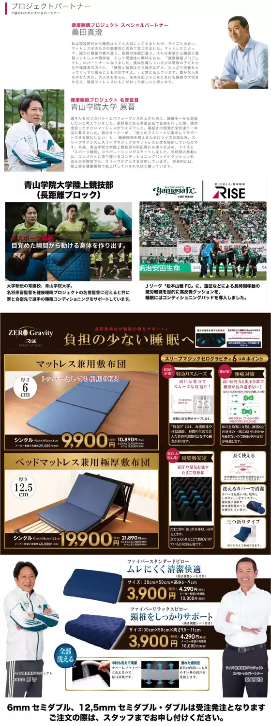 東京都でのはしもとのカタログ | 現在の特別プロモーション | 2025-10-17T00:00:00.000Z - 2025-10-31T00:00:00.000Z
