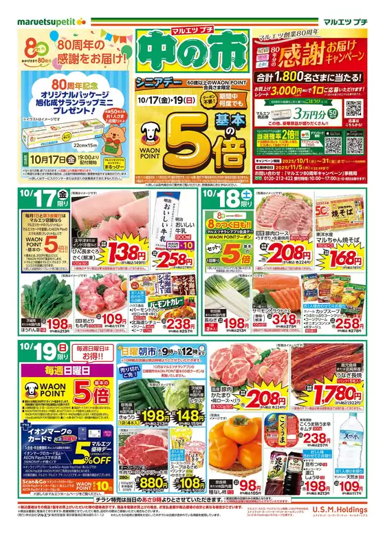 倹約家のためのトップオファー