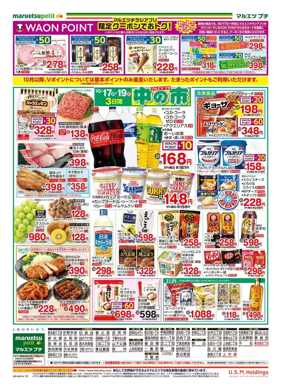 倹約家のためのトップオファー