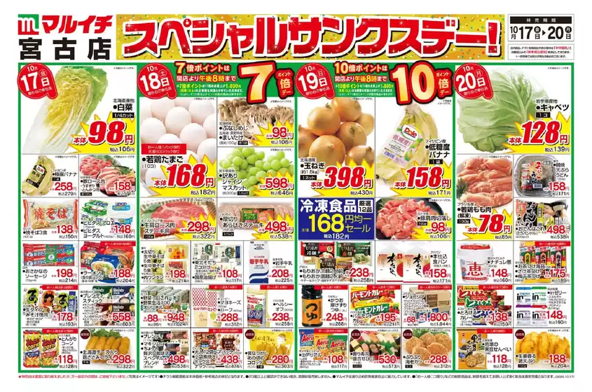 すべての人のための魅力的な特別オファー