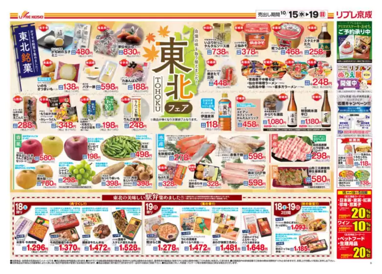 あなたのための特別オファー