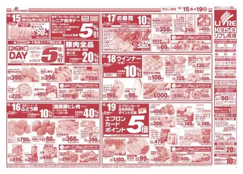 あなたのための特別オファー