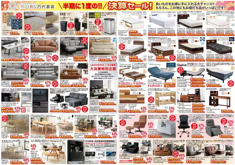 あなたのための特別オファー