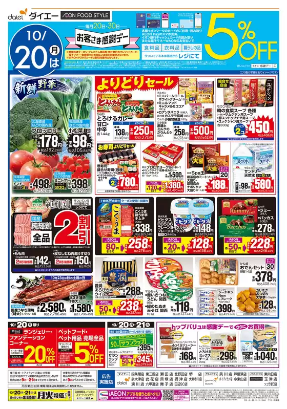 掘り出し物ハンターのためのオファー