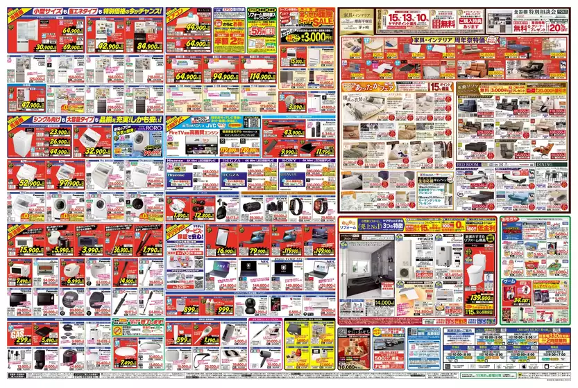 すべてのお客様のための素晴らしいオファー