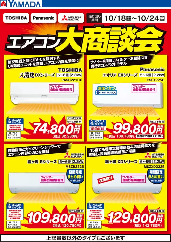 すべての人のための魅力的な特別オファー