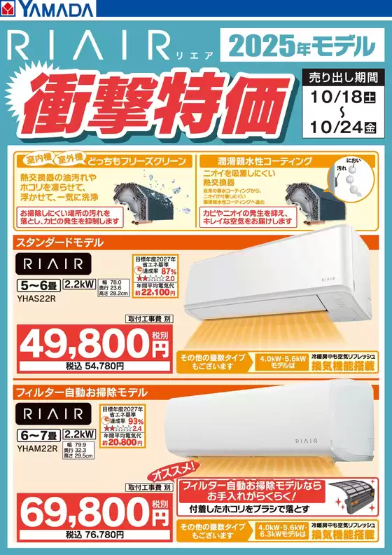 すべての人のための魅力的な特別オファー
