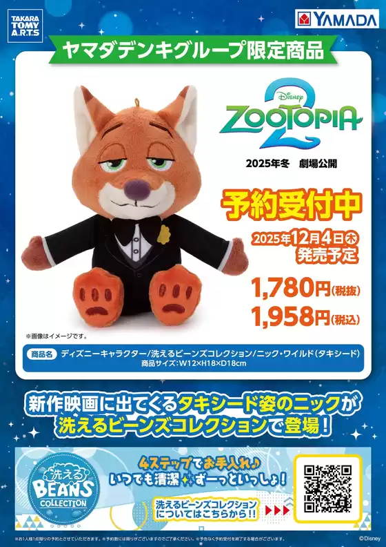 都城市でのヤマダ電機のカタログ | すべての掘り出し物ハンターのためのトップオファー | 2025-10-17T00:00:00.000Z - 2025-11-21T00:00:00.000Z