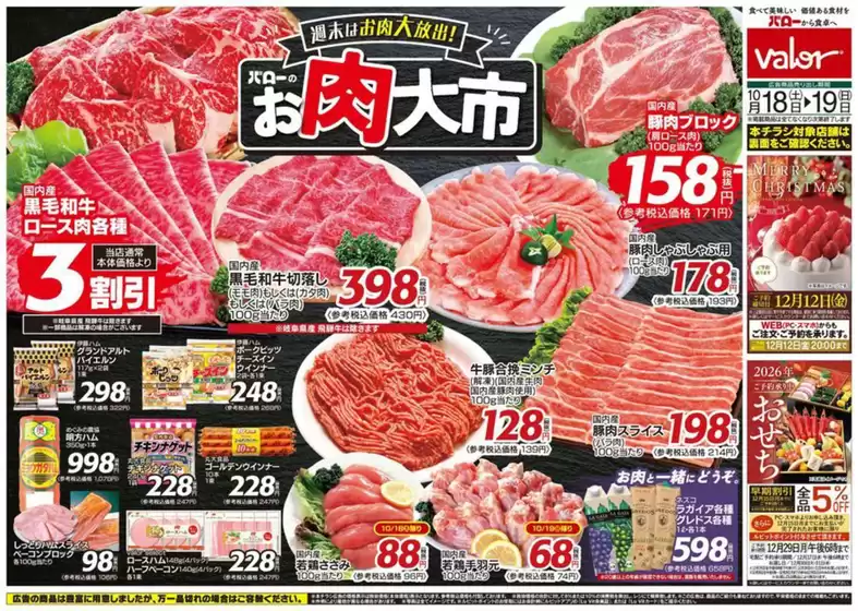 掘り出し物ハンターのための素晴らしいオファー