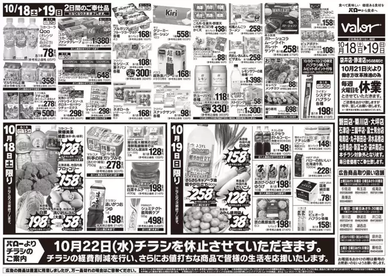 掘り出し物ハンターのための素晴らしいオファー