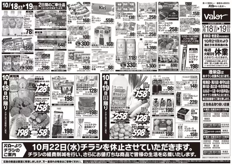 私たちのお客様のための排他的な取引