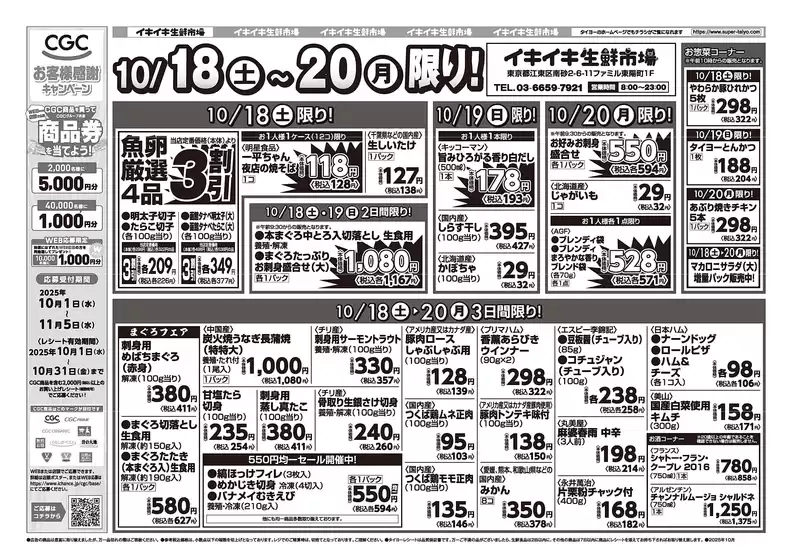 すべてのお客様のための素晴らしいオファー