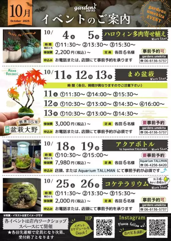 東京都でのコーナンのカタログ | あなたのための私たちの最高のオファー | 2025-10-17T00:00:00.000Z - 2025-10-27T00:00:00.000Z