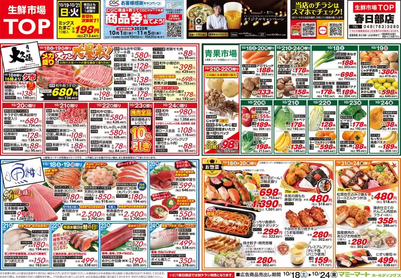 あなたのための特別オファー