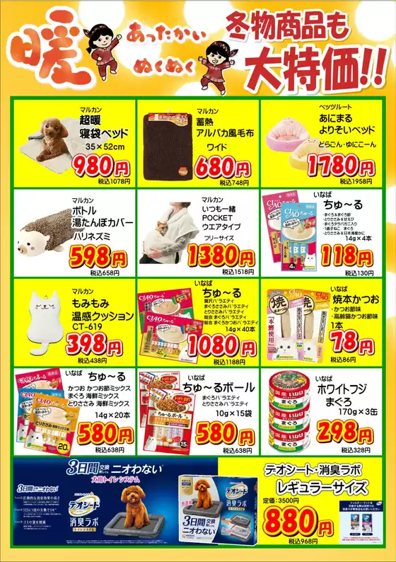 アローズ 最新チラシ