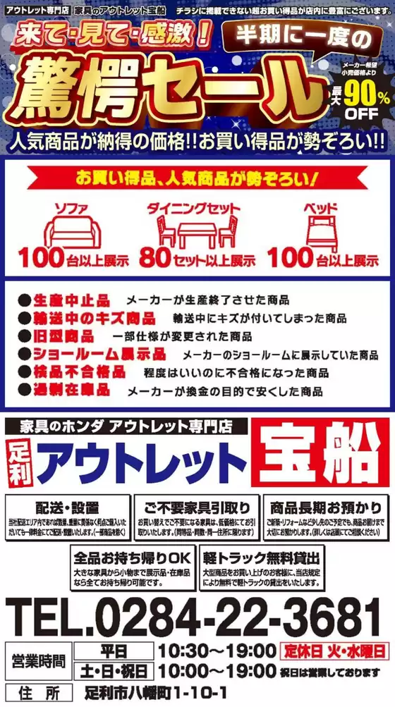 東京都での家具のホンダのカタログ | 私たちのお客様のための排他的な取引 | 2025-10-18T00:00:00.000Z - 2025-11-01T00:00:00.000Z