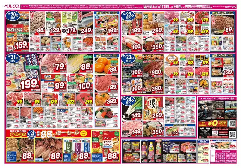排他的な取引と掘り出し物
