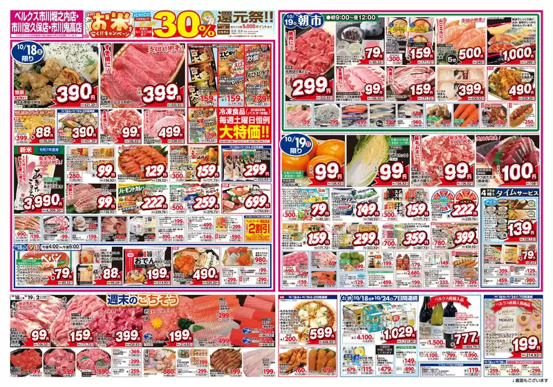今すぐ私たちの取引で節約