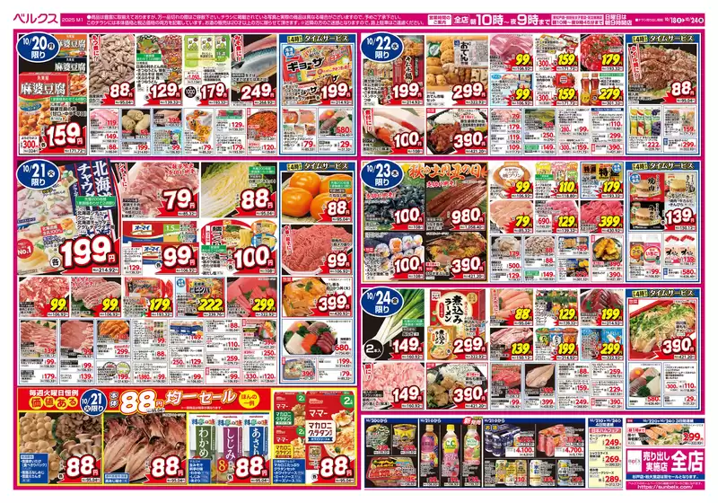 今すぐ私たちの取引で節約