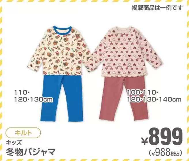 排他的な取引と掘り出し物