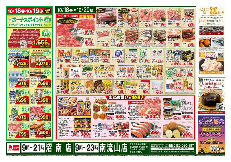 現在の取引とオファー