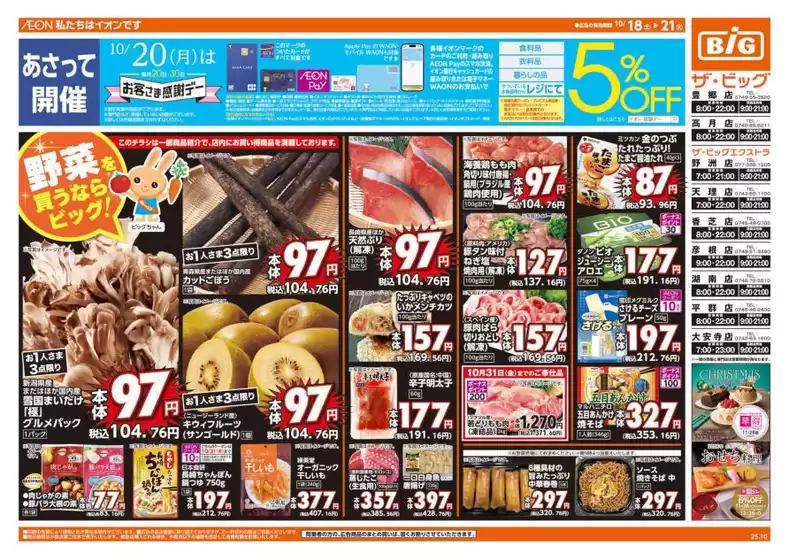 今すぐ私たちの取引で節約
