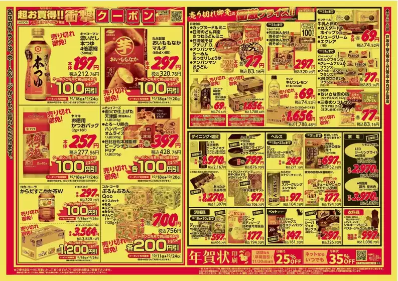あなたのための私たちの最高の取引