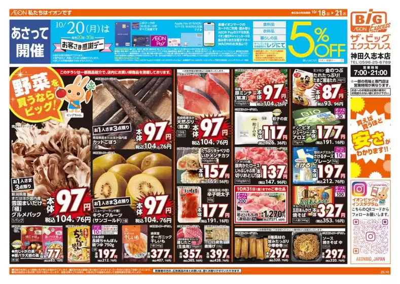 私たちのお客様のための排他的な取引