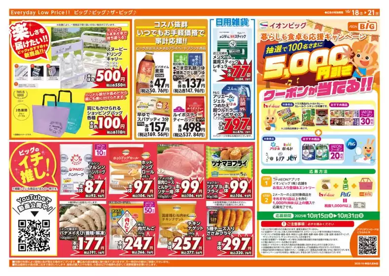 私たちのお客様のための排他的な取引