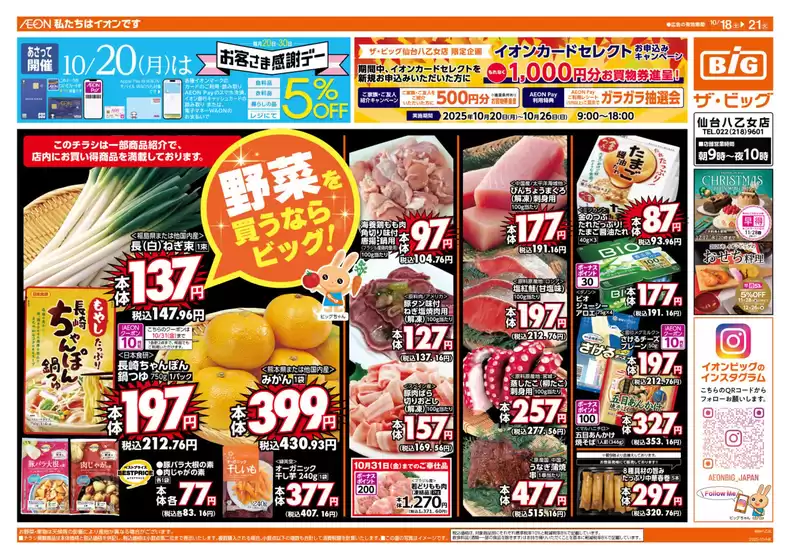 今すぐ私たちの取引で節約