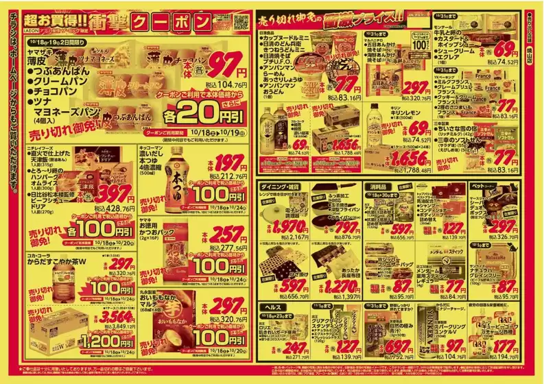 倹約家のためのトップオファー