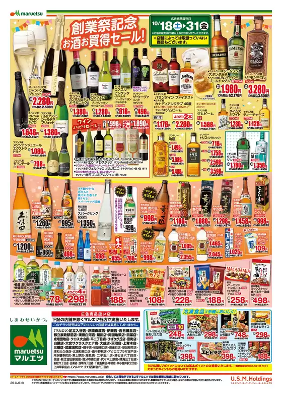 発見するための新しいオファー