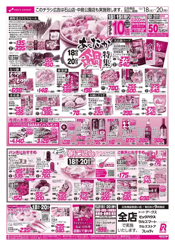 魅力的なオファーを発見する