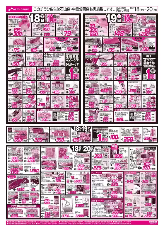 魅力的なオファーを発見する