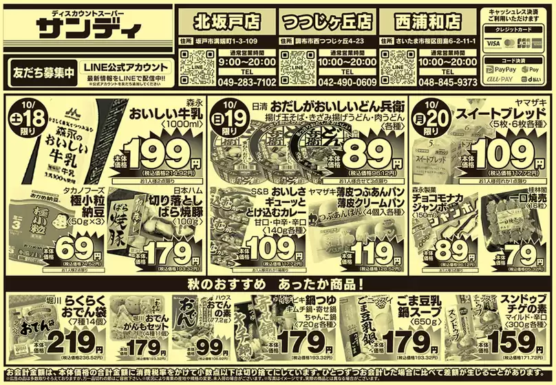 すべてのお客様のためのトップディール