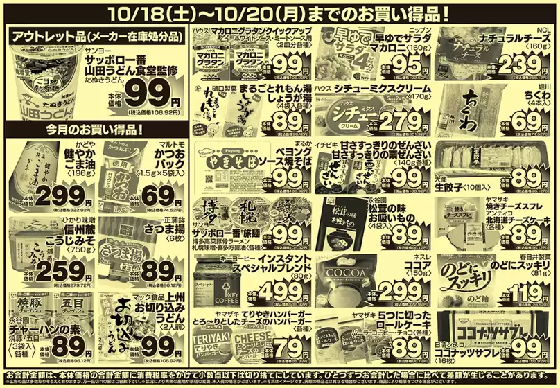 すべてのお客様のためのトップディール